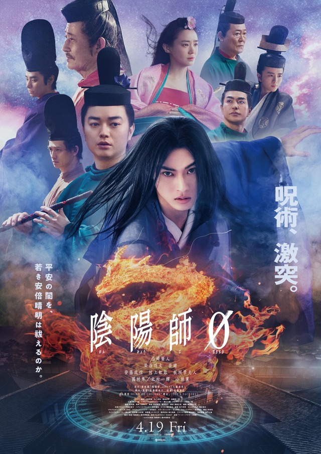 Onmyoji Zero (2024) – Japanese Movie